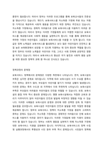 보육서비스의 의의, 정책과정에 대한 내용을 기술하고, 정책과정의 문제점과 활성화 방안에 대해 논하시오-3