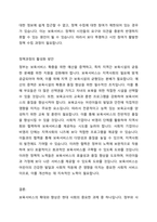 보육서비스의 의의, 정책과정에 대한 내용을 기술하고, 정책과정의 문제점과 활성화 방안에 대해 논하시오-4