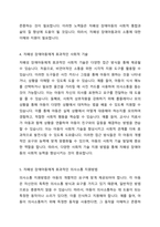 매체(TV, 영화 등)에 등장하는 자폐성 장애아동의 사회적 상호작용 특성과 의사소통 특성을 기술하시오 그리고 이 아동에게 효과적인 사회적 기술 및 의사소통 지원방법이 무엇일지 구체적으로 작성하시오-3