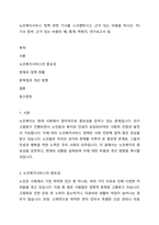 노인복지서비스 정책 관련 기사를 스크랩하시고, 근거 있는 비평을 하시오 주) 기사 첨부, 근거 있는 비평의 예) 통계, 학회지, 연구보고서 등-1