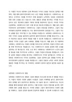 내면화된 사회복지사의 가치, 신념체계, 경험 등이 클라이언트를 도울 때 사회복지사 자신도 모르게 나타나 클라이언트와 신뢰관계를 형성하는데 영향을 미칠 수 있다 각각의 요소들이 신뢰관계 형성에 있어서 중요한 위치를 차지하는 이유가 무엇인지 서술하시오-2