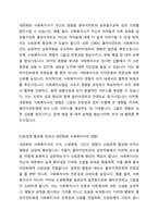 내면화된 사회복지사의 가치, 신념체계, 경험 등이 클라이언트를 도울 때 사회복지사 자신도 모르게 나타나 클라이언트와 신뢰관계를 형성하는데 영향을 미칠 수 있다 각각의 요소들이 신뢰관계 형성에 있어서 중요한 위치를 차지하는 이유가 무엇인지 서술하시오-3