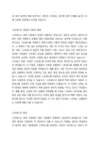스트레스를 발생시키는 다양한 원인들을 구체적으로 설명하고 스트레스 대처 방안에 대하여 논하시오-2