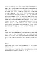 스트레스를 발생시키는 다양한 원인들을 구체적으로 설명하고 스트레스 대처 방안에 대하여 논하시오-6