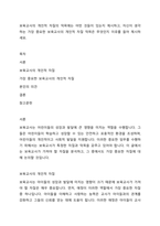 보육교사의 개인적 자질의 덕목에는 어떤 것들이 있는지 제시하고, 자신이 생각하는 가장 중요한 보육교사의 개인적 자질 덕목은 무엇인지 이유를 들어 제시하세요-1
