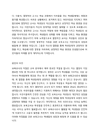 보육교사의 개인적 자질의 덕목에는 어떤 것들이 있는지 제시하고, 자신이 생각하는 가장 중요한 보육교사의 개인적 자질 덕목은 무엇인지 이유를 들어 제시하세요-3