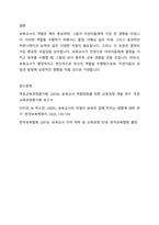보육교사의 개인적 자질의 덕목에는 어떤 것들이 있는지 제시하고, 자신이 생각하는 가장 중요한 보육교사의 개인적 자질 덕목은 무엇인지 이유를 들어 제시하세요-4