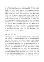 우리나라의 대표적인 공공부조인 국민기초생활보장법은 1999년 제정 이후 몇 차례 개정이 있었습니다 국민기초생활보장법의 제정 이후 개정 과정을 설명하고, 그 과정을 권리성(사회복지수급권) 측면에서 평가해 보시기 바랍니다-2