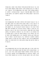우리나라의 대표적인 공공부조인 국민기초생활보장법은 1999년 제정 이후 몇 차례 개정이 있었습니다 국민기초생활보장법의 제정 이후 개정 과정을 설명하고, 그 과정을 권리성(사회복지수급권) 측면에서 평가해 보시기 바랍니다-3