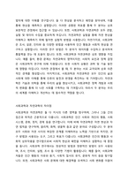 1주 2차시에서 사회과학과 자연과학에 대해 학습했습니다 사회과학은 사회현상과 인간의 사회적 행동을 탐구하는 과학의 한 분야이고, 자연과학은 자연의 여러 현상을 과학적, 체계적으로 연구하는 과학입니다 사회과학과 자연과학의 공통점과 차이점에 대하여 논하십시오-2