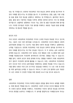 1주 2차시에서 사회과학과 자연과학에 대해 학습했습니다 사회과학은 사회현상과 인간의 사회적 행동을 탐구하는 과학의 한 분야이고, 자연과학은 자연의 여러 현상을 과학적, 체계적으로 연구하는 과학입니다 사회과학과 자연과학의 공통점과 차이점에 대하여 논하십시오-3