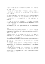청소년교육과 4 청소년성교육과성상담  과제명_ 1) 성의 본질이 무엇인지에 대한 자신의 생각을 제시하고, 2) 성교육에 어떠한 내용이 필수적으로 포함되어야 하는지에 대한 자신의 생각을 서술하시오  (배점 30점)-3