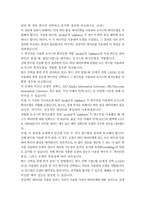 통계·데이터과학과 4 데이터마이닝 1 최근 생성형 AI에 관한 관심이 고조되고 있다 생성형 AI는 많은 양의 데이터의 축적과 학습(learning)에 토대를 두고 있다 생성형 AI의 발전과 데이터마이닝 기법의 연관성 유무를 판단하고 그 근거를 기술하시오 단, 필자의 생각을 독창적으로 기술하시오 (6점)-4