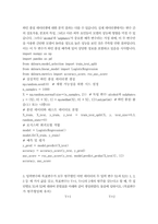 통계·데이터과학과 4 데이터마이닝 1 최근 생성형 AI에 관한 관심이 고조되고 있다 생성형 AI는 많은 양의 데이터의 축적과 학습(learning)에 토대를 두고 있다 생성형 AI의 발전과 데이터마이닝 기법의 연관성 유무를 판단하고 그 근거를 기술하시오 단, 필자의 생각을 독창적으로 기술하시오 (6점)-5