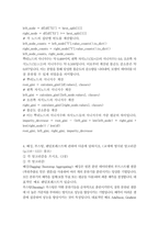 통계·데이터과학과 4 데이터마이닝 1 최근 생성형 AI에 관한 관심이 고조되고 있다 생성형 AI는 많은 양의 데이터의 축적과 학습(learning)에 토대를 두고 있다 생성형 AI의 발전과 데이터마이닝 기법의 연관성 유무를 판단하고 그 근거를 기술하시오 단, 필자의 생각을 독창적으로 기술하시오 (6점)-7