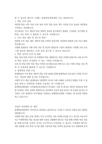 교육학과 1 평생교육론 - 과제명 _ 국가평생교육진흥원에서 시행하는 사업 중 하나를 선택하여 구체적인 내용을 기술하고, 그 발전방안에 대해 논하시오 (배점 30점) - 참고문헌 _ 교재와 강의를 위주로 하되 필요한 경우 인터넷 관련 자료를 검색 후 활용-3