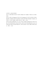 교육학과 3 평생교육방법론 다음 두 문제에 대해 자신만의 독창적인 견해를 담아 작성해보기 바랍니다 (총 배점 30점) [문제 1] 페다고지(Pedagogy)와 앤드라고지(Andragogy)의 특징과 차이점을 분석하고, 방송대의 교육방법과 본인의 학습경험을 비교해 볼 때 어떠한 학습방법이 적절하다고 생각하는지 자신의 견해를 제시해 보십시오-1