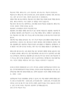 교육학과 3 평생교육방법론 다음 두 문제에 대해 자신만의 독창적인 견해를 담아 작성해보기 바랍니다 (총 배점 30점) [문제 1] 페다고지(Pedagogy)와 앤드라고지(Andragogy)의 특징과 차이점을 분석하고, 방송대의 교육방법과 본인의 학습경험을 비교해 볼 때 어떠한 학습방법이 적절하다고 생각하는지 자신의 견해를 제시해 보십시오-3