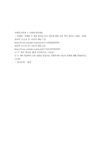 사회복지학과 1 사회복지학개론 - 과제명_ 아래의 두 개의 영상을 보고 질문에 대한 글을 적어 내시오 (배점  30점) 권리의 눈으로 본 나눔의 예술 1강, 권리의 눈으로 본 나눔의 예술 6강 1) 두 개의 영상을 짧게 요약하시오 (20점) 2) 두 개의 영상에서 나온 내용을 중심으로 사회복지와 나눔의 관계에 대해 설명하시오 (10점)-1