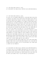 사회복지학과 1 사회복지학개론 - 과제명_ 아래의 두 개의 영상을 보고 질문에 대한 글을 적어 내시오 (배점  30점) 권리의 눈으로 본 나눔의 예술 1강, 권리의 눈으로 본 나눔의 예술 6강 1) 두 개의 영상을 짧게 요약하시오 (20점) 2) 두 개의 영상에서 나온 내용을 중심으로 사회복지와 나눔의 관계에 대해 설명하시오 (10점)-2
