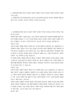 사회복지학과 3 장애인복지론  1 장애개념에 대한 의료적 모델과 사회적 모델의 시각을 비교하고 본인의 생각을 서술하시오(10점)  2 장애인정책 이슈(장애인이동권, 탈시설, 중증장애인노동권)중 하나를 선택하여 현황 및 쟁점 등을 작성하고 본인의 생각을 서술하시오(20점)-2