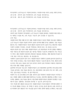 사회복지학과 4 사회복지실천기술론 - 복지관에서 노인무료급식 사업에 참여하는 자원봉사자를 위한 교육을 계획 중이다  1번 문제 _ 잔여적 실천 측면에서의 교육 목표를 제시하시오  2번 문제 _ 제도적 실천 측면에서의 교육 목표를 제시하시오-2