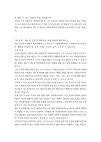 사회복지학과 4 사회복지실천기술론 - 복지관에서 노인무료급식 사업에 참여하는 자원봉사자를 위한 교육을 계획 중이다  1번 문제 _ 잔여적 실천 측면에서의 교육 목표를 제시하시오  2번 문제 _ 제도적 실천 측면에서의 교육 목표를 제시하시오-3
