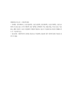 생활체육지도과 1 체육학개론 - 과제명 _ 한국체육사, 스포츠윤리학, 스포츠심리학, 운동생리학, 스포츠사회학, 스포츠교육학 중 관심 있는 1가지 체육학 전공 영역을 선택하여 주요 내용(개요, 특징 등)을 기술하고, 해당 전공이 스포츠 현장에서 어떻게 적용되고 있는지 작성하시오(자신의 견해를 반드시 기술하시오)-1