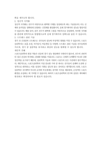 생활체육지도과 1 체육학개론 - 과제명 _ 한국체육사, 스포츠윤리학, 스포츠심리학, 운동생리학, 스포츠사회학, 스포츠교육학 중 관심 있는 1가지 체육학 전공 영역을 선택하여 주요 내용(개요, 특징 등)을 기술하고, 해당 전공이 스포츠 현장에서 어떻게 적용되고 있는지 작성하시오(자신의 견해를 반드시 기술하시오)-4