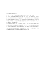 유아교육과 3 유아언어교육  1 유아의 언어발달에 영향을 미치는 요인 다섯 가지를 각각 설명하시오 2 우리나라 국가 수준 유아교육과정 언어영역 중  ‘읽기와 쓰기에 관심가지기’에 해당하는 내용이 무엇이 있는지 서술하고, 읽기 1가지, 쓰기 1가지씩 예시를 드시오 (유의점_ 보육과정과 누리과정 모두 포함 포함될 내용은 유아언어교육과 관련된-1