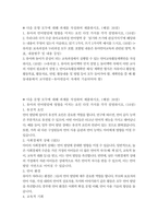 유아교육과 3 유아언어교육  1 유아의 언어발달에 영향을 미치는 요인 다섯 가지를 각각 설명하시오 2 우리나라 국가 수준 유아교육과정 언어영역 중  ‘읽기와 쓰기에 관심가지기’에 해당하는 내용이 무엇이 있는지 서술하고, 읽기 1가지, 쓰기 1가지씩 예시를 드시오 (유의점_ 보육과정과 누리과정 모두 포함 포함될 내용은 유아언어교육과 관련된-2