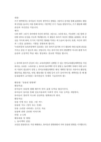 유아교육과 3 유아언어교육  1 유아의 언어발달에 영향을 미치는 요인 다섯 가지를 각각 설명하시오 2 우리나라 국가 수준 유아교육과정 언어영역 중  ‘읽기와 쓰기에 관심가지기’에 해당하는 내용이 무엇이 있는지 서술하고, 읽기 1가지, 쓰기 1가지씩 예시를 드시오 (유의점_ 보육과정과 누리과정 모두 포함 포함될 내용은 유아언어교육과 관련된-4