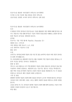 유아교육학과 2 유아과학교육 - 과제명 _ 인공지능 혹은 디지털 활용 유아과학교육 관련 ① 놀이상황, ② 교사의 지원 방향, ③ 5가지 접근법(유아의 일상적 질문에 기초한 탐구활동, 자연친화적 접근을 통한 과학교육, 문학 및 과학 이야기를 통한 과학교육, 예술 활동을 통한 과학교육, 요리 활동을 통한 과학교육) 중 2개를 선택하여 ④ 동일 놀이상황에 대해-2