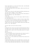 유아교육학과 2 유아과학교육 - 과제명 _ 인공지능 혹은 디지털 활용 유아과학교육 관련 ① 놀이상황, ② 교사의 지원 방향, ③ 5가지 접근법(유아의 일상적 질문에 기초한 탐구활동, 자연친화적 접근을 통한 과학교육, 문학 및 과학 이야기를 통한 과학교육, 예술 활동을 통한 과학교육, 요리 활동을 통한 과학교육) 중 2개를 선택하여 ④ 동일 놀이상황에 대해-4