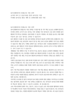 유아교육학과 3 특수교육학개론 - 과제명 _ 통합교육을 하는 유아교육기관에서 유아, 놀이중심 장애아 지원을 하기 위해 필요한 ① 놀이상황, ② 놀이상황에 대한 교사의 이해 및 통합교육을 위한 지원 방향, ③ 주제, 놀이중심 활동명, 대상연령, ④ 장애유형 및 특성, ⑤ 기대되는 교육효과,-2