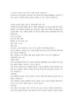 유아교육학과 3 특수교육학개론 - 과제명 _ 통합교육을 하는 유아교육기관에서 유아, 놀이중심 장애아 지원을 하기 위해 필요한 ① 놀이상황, ② 놀이상황에 대한 교사의 이해 및 통합교육을 위한 지원 방향, ③ 주제, 놀이중심 활동명, 대상연령, ④ 장애유형 및 특성, ⑤ 기대되는 교육효과,-4
