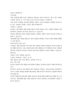 유아교육학과 3 특수교육학개론 - 과제명 _ 통합교육을 하는 유아교육기관에서 유아, 놀이중심 장애아 지원을 하기 위해 필요한 ① 놀이상황, ② 놀이상황에 대한 교사의 이해 및 통합교육을 위한 지원 방향, ③ 주제, 놀이중심 활동명, 대상연령, ④ 장애유형 및 특성, ⑤ 기대되는 교육효과,-5