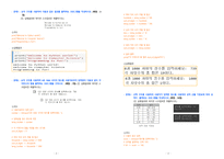 2024년 1학기 방송통신대 출석수업대체과제물 파이썬프로그래밍기초)순차 구조를 사용하여 다음과 같은 결과를 출력하는 프로그램을 작성하시오 순차 구조를 사용하여 0과 1000 사이의 정수를 사용자로부터 입력받아 다음과 같이 각 자릿수의 합 출력 등-2