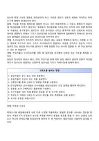 신뢰도와 타당도의 관계를 설명하고, 신뢰도와 타당도가 저해되는 사유와 이를 방지할 수 있는 방안을 설명해 보시오-3