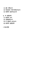 실험설계의 기본개념을 정리하고 종류에 대해서 비교설명하시오-2