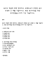 욕구의 개념에 대해 정리하고, 브래드쇼가 주장한 욕구 유형과 그 예를 기술하시오 또한 욕구사정을 위한 조사방법을 5가지 이상 기술하시오-1