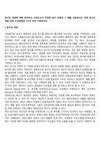 욕구의 개념에 대해 정리하고, 브래드쇼가 주장한 욕구 유형과 그 예를 기술하시오 또한 욕구사정을 위한 조사방법을 5가지 이상 기술하시오-2