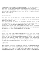 욕구의 개념에 대해 정리하고, 브래드쇼가 주장한 욕구 유형과 그 예를 기술하시오 또한 욕구사정을 위한 조사방법을 5가지 이상 기술하시오-5