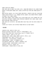 욕구의 개념에 대해 정리하고, 브래드쇼가 주장한 욕구 유형과 그 예를 기술하시오 또한 욕구사정을 위한 조사방법을 5가지 이상 기술하시오-8