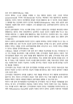 질적연구 방법에 대하여 간단하게 정리하고, 이 중 대표적인 연구방법 중 하나인 근거이론방법에 대하여 탄생, 정의, 채택이유, 장단점에 대하여 아래의 형태와 같이 서술하시오-2