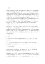 2024년 1학기 유아교육론 중간과제 - 1. 다음은 유아교사의 역할과 자질에 대한 내용입니다. 아래 문제를 잘 읽고 답안을 작성하시오. 2. 다양한 발달이론 중 한 가지를 선택하여 관련 내용을 간단하게 요약하고, 이와 관련되어 실생활에서 접목할 수 있는 사례를 2가지 이상 들어 설명하시오.- 유아교육론-3