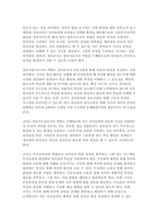 2024년 1학기 유아교육론 중간과제 - 1. 다음은 유아교사의 역할과 자질에 대한 내용입니다. 아래 문제를 잘 읽고 답안을 작성하시오. 2. 다양한 발달이론 중 한 가지를 선택하여 관련 내용을 간단하게 요약하고, 이와 관련되어 실생활에서 접목할 수 있는 사례를 2가지 이상 들어 설명하시오.- 유아교육론-4