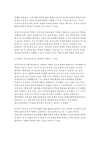 2024년 1학기 유아교육론 중간과제 - 1. 다음은 유아교사의 역할과 자질에 대한 내용입니다. 아래 문제를 잘 읽고 답안을 작성하시오. 2. 다양한 발달이론 중 한 가지를 선택하여 관련 내용을 간단하게 요약하고, 이와 관련되어 실생활에서 접목할 수 있는 사례를 2가지 이상 들어 설명하시오.- 유아교육론-5