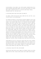 2024년 1학기 유아교육론 중간과제 - 1. 다음은 유아교사의 역할과 자질에 대한 내용입니다. 아래 문제를 잘 읽고 답안을 작성하시오. 2. 다양한 발달이론 중 한 가지를 선택하여 관련 내용을 간단하게 요약하고, 이와 관련되어 실생활에서 접목할 수 있는 사례를 2가지 이상 들어 설명하시오.- 유아교육론-7