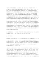 2024년 1학기 유아교육론 중간과제 - 1. 다음은 유아교사의 역할과 자질에 대한 내용입니다. 아래 문제를 잘 읽고 답안을 작성하시오. 2. 다양한 발달이론 중 한 가지를 선택하여 관련 내용을 간단하게 요약하고, 이와 관련되어 실생활에서 접목할 수 있는 사례를 2가지 이상 들어 설명하시오.- 유아교육론-8